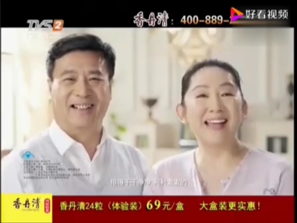 广东南方卫视 2016.4.8 广告倒放