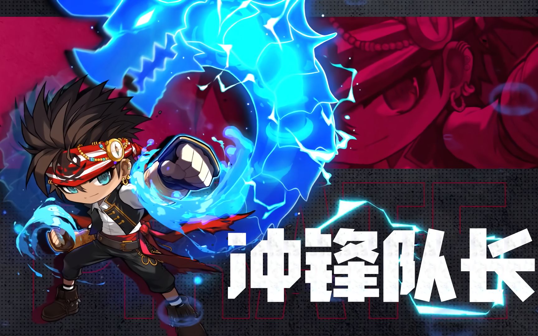 [kms]冲锋队长/拳霸技改方案大纲-destiny版本