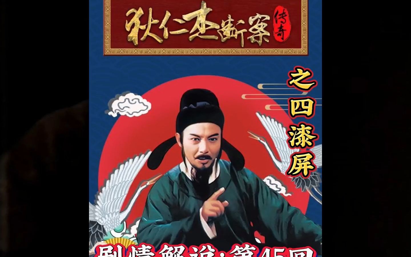 狄仁杰为了走进真相将计就计跟张麻子达成合作最后临时变卦