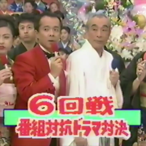 1994年1月1日「新春表演大会」必見!! SMAP變身成歴代傑尼斯明星VOL.1-3