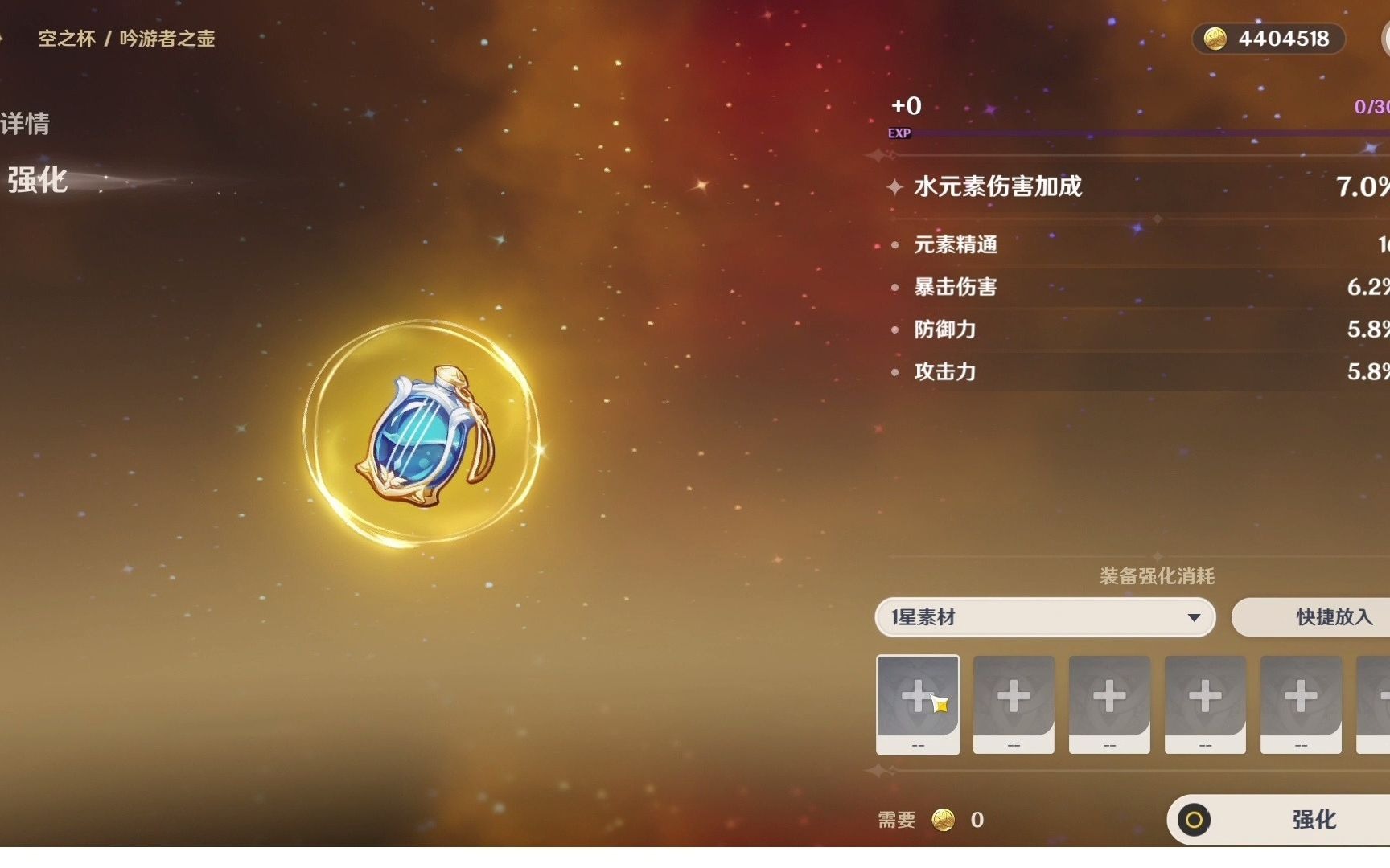 【原神圣遗物】元素伤害杯子合集(22)