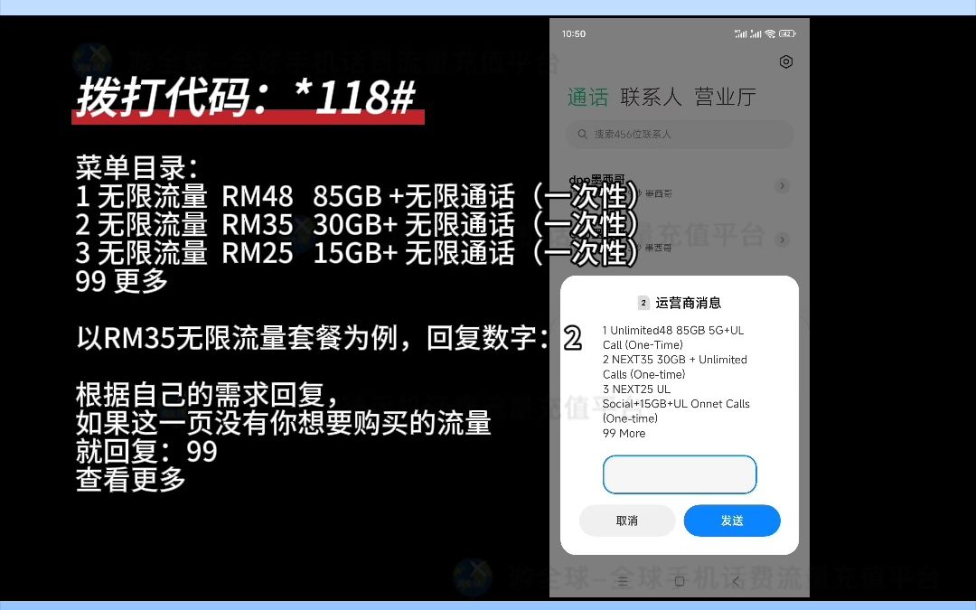 马来西亚digi购买无限流量教程哔哩哔哩bilibili