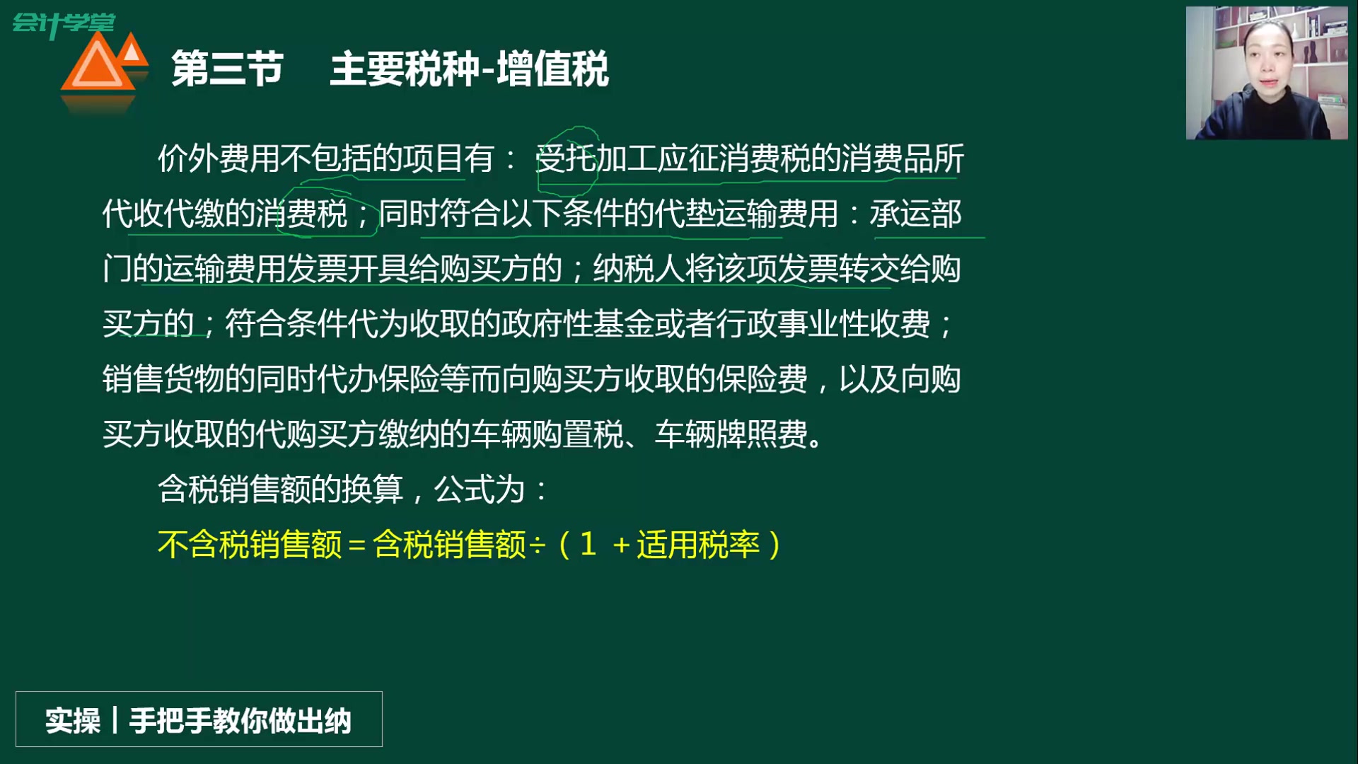 营改增征税范围小规模纳税人如何征税营改增后营业税征税范围哔哩哔哩bilibili