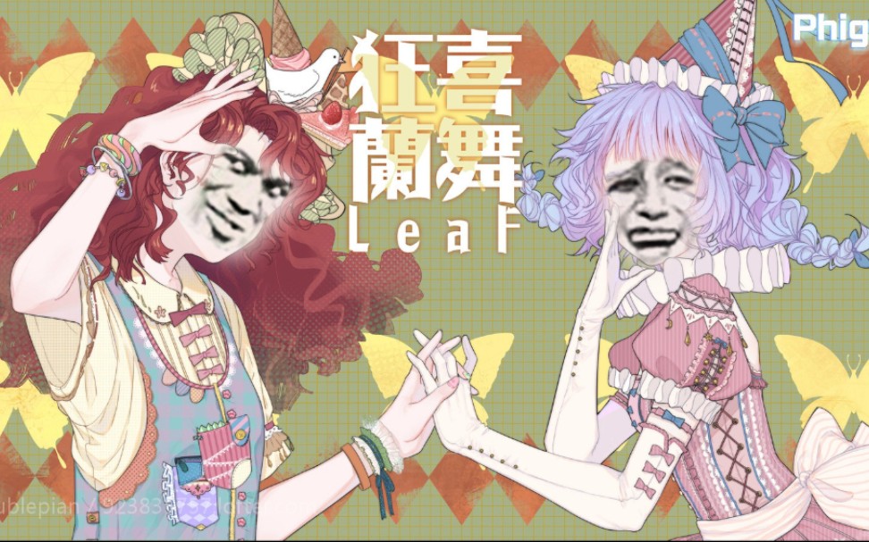 phigros狂喜兰舞in14