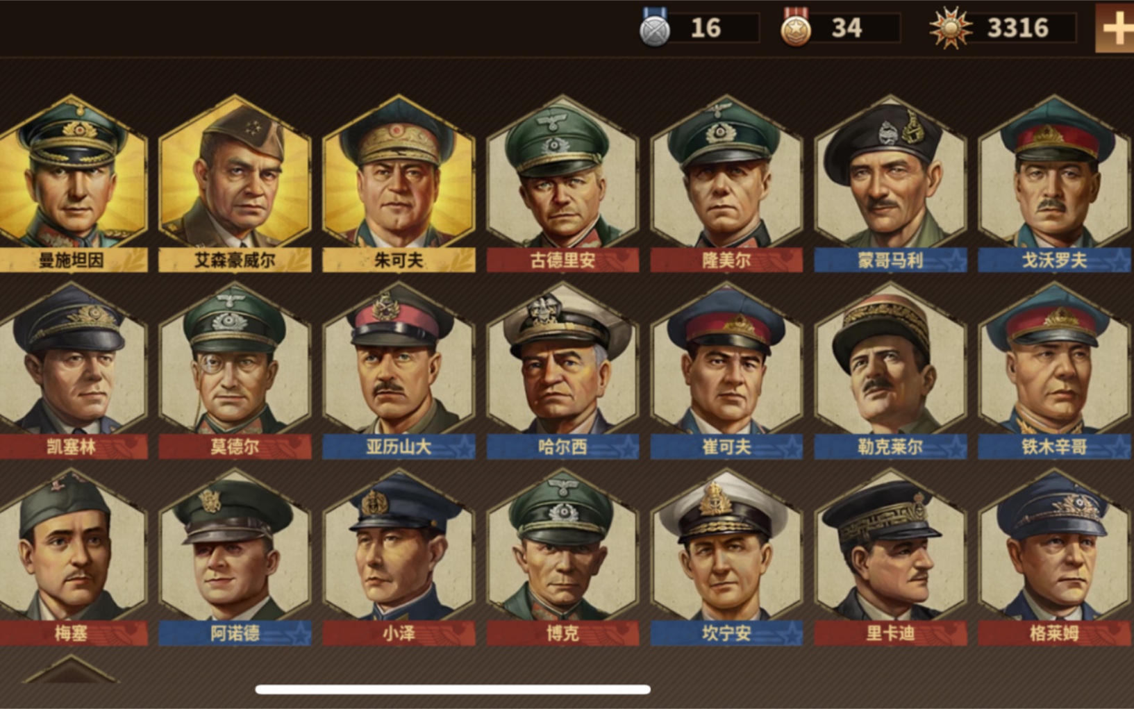 将军的荣耀3同盟北非1941火神行动中配攻略