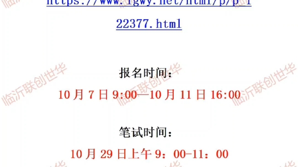 2023国家税务总局青岛市税务系统公开招聘事业单位工作人员14人哔哩哔哩bilibili