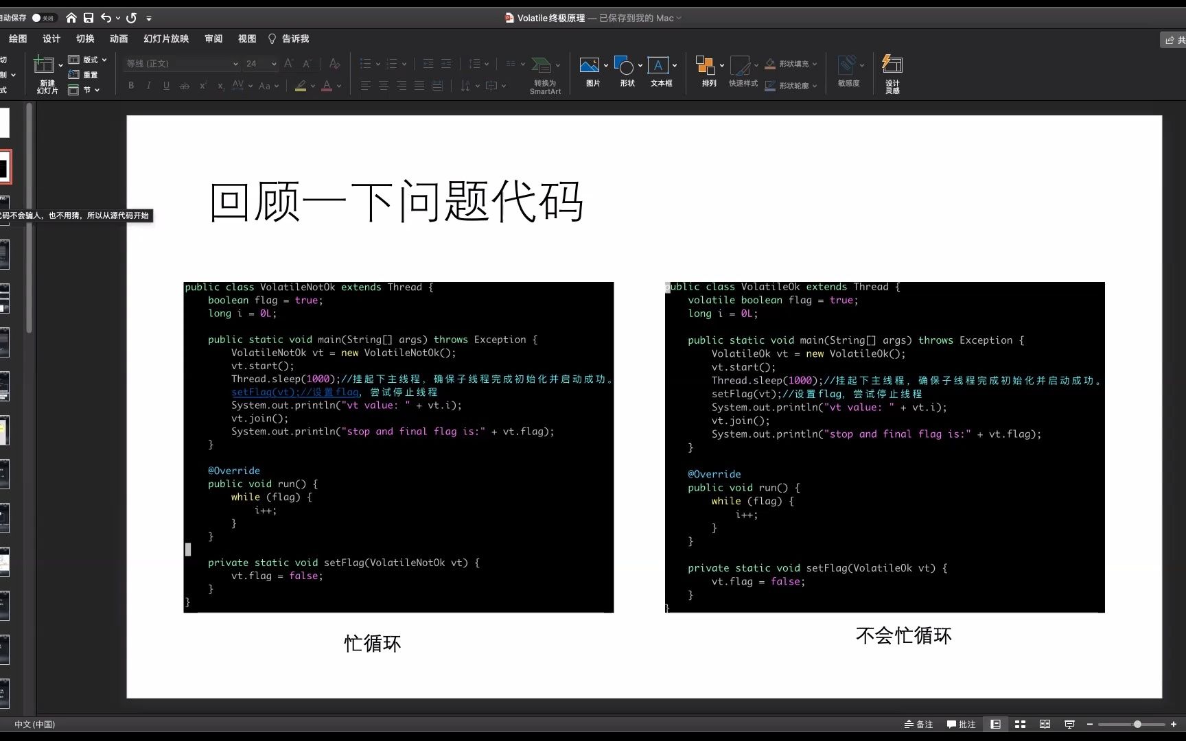 超详细解释volatile关键字在jvm中的语义哔哩哔哩bilibili