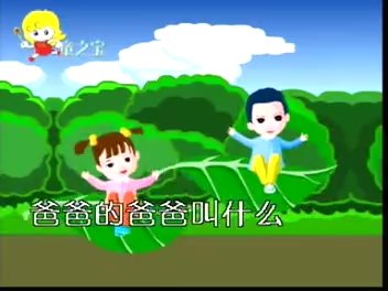 童之宝 家族歌哔哩哔哩bilibili