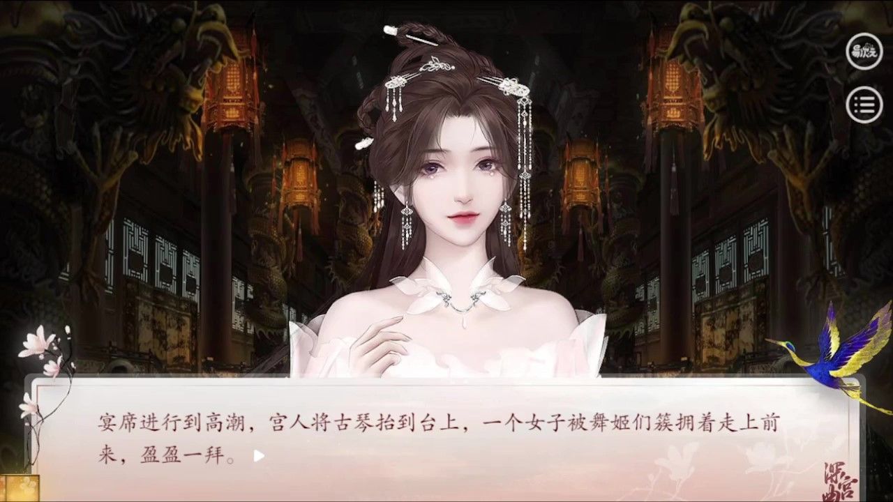 【咔叽山人】易次元《深宫曲》意欲夺舍郁小怀6