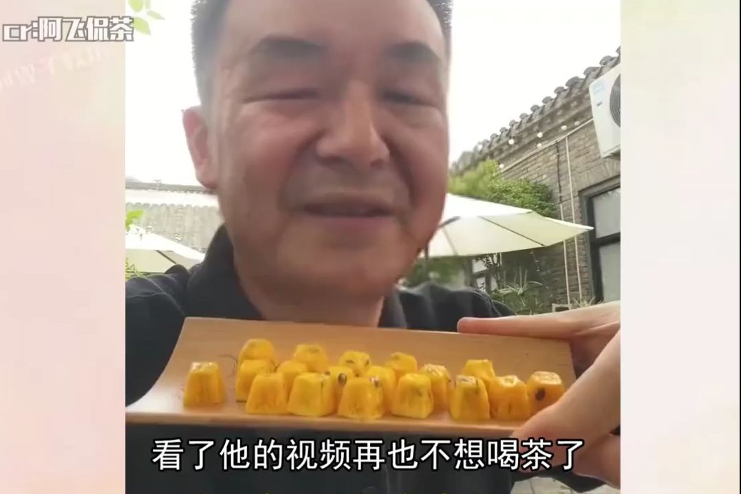 [图]看了他的视频再也不想喝茶，配料表也能作假，主打一个科技与狠