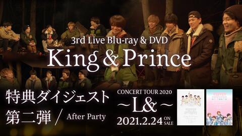 【公式】「King & Prince CONCERT TOUR 2020 〜L&〜」的摘要视频（第二弹）