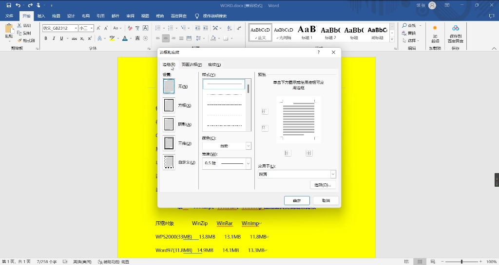 将标题段文字添加蓝色阴影边框哔哩哔哩bilibili