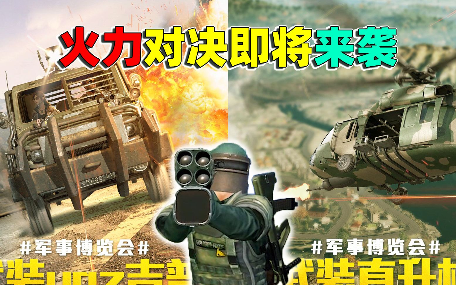 光子放出海报 火力对决2.0即将上线 这些超强重火力一定要体验!