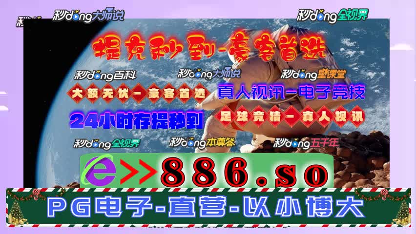 pg电子游戏平台爆分规律-s0