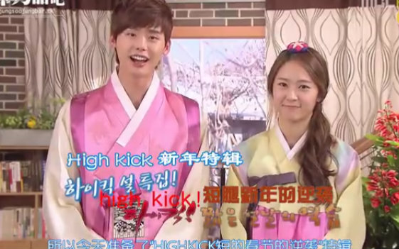 [图]120112《High Kick3！短腿的反击》新年特辑郑秀晶、李钟硕