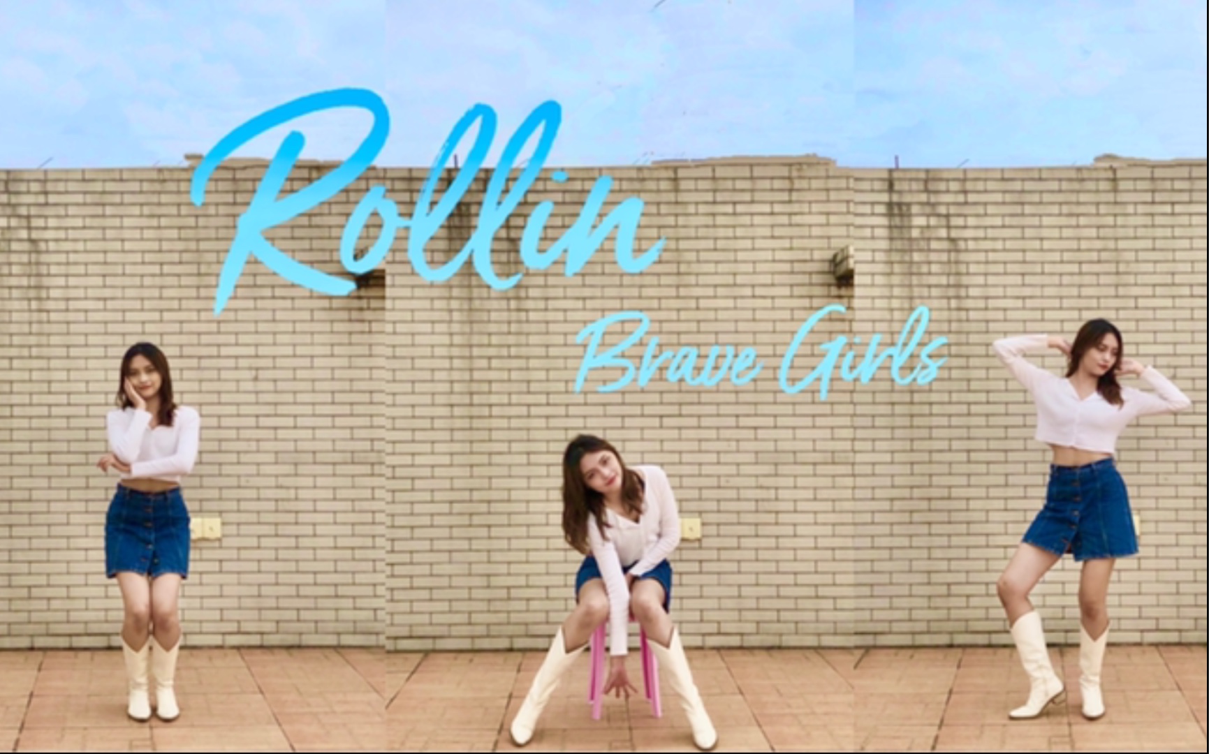 bravegirlsrollin翻跳今天你肉0了吗一起来做扩胸运动庆祝勇敢女孩第