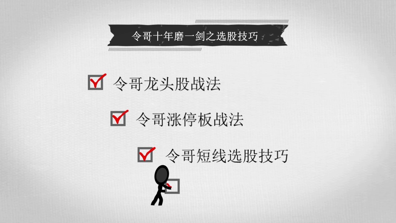 股市行情个股行情分析 股权转让有哪些 维业股份 京汉股份 至正股份 国统股份哔哩哔哩bilibili