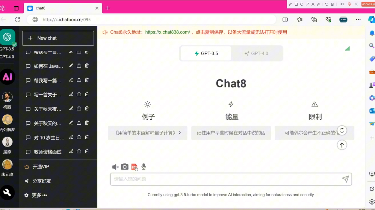 【Chat8】轻松上手!能联网和绘图的ChatGPT免费网站!哔哩哔哩bilibili