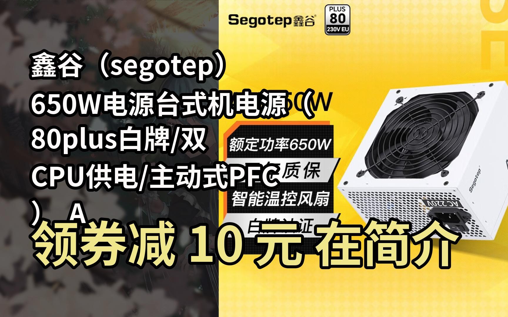 an650w 冰山版 白牌 电源