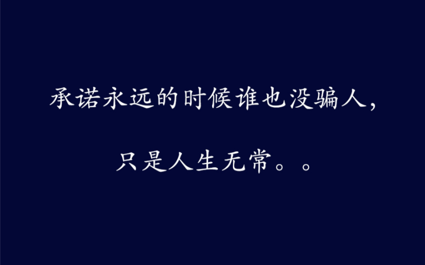 那些只有经历过才懂得的句子,让人瞬间泪哭的治愈系文摘哔哩哔哩bilibili