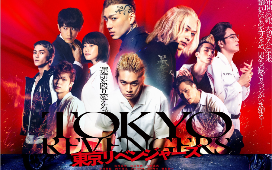 北村匠海真荣田乡敦电影东京复仇者