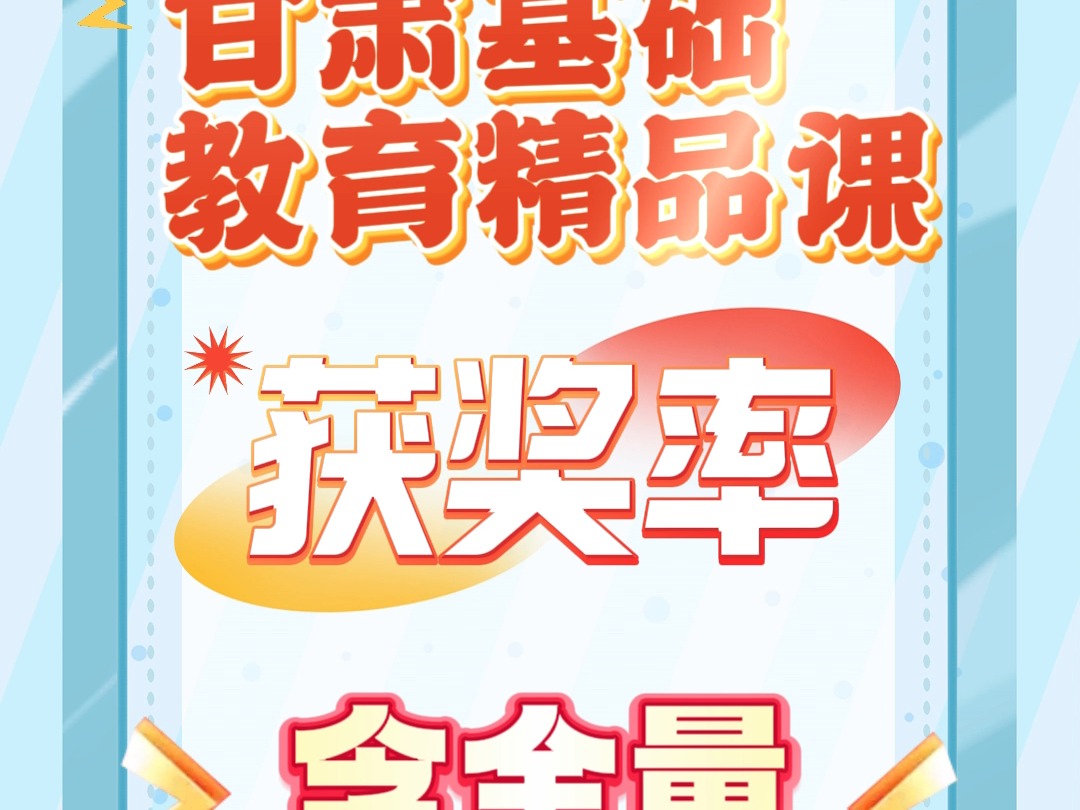 甘肃省精品课比赛开始啦,所有中小学教师都可以参加,需要老师真人出镜. #基础教育精品课 #精品课 #精品课制作 #甘肃教师 #微课制作 #微课获奖 #微课...