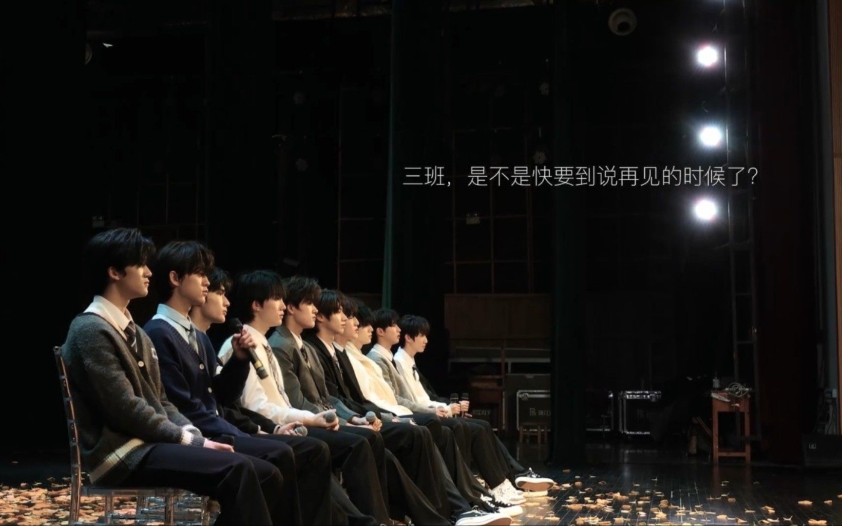三班三班不一般,三班也要毕业了