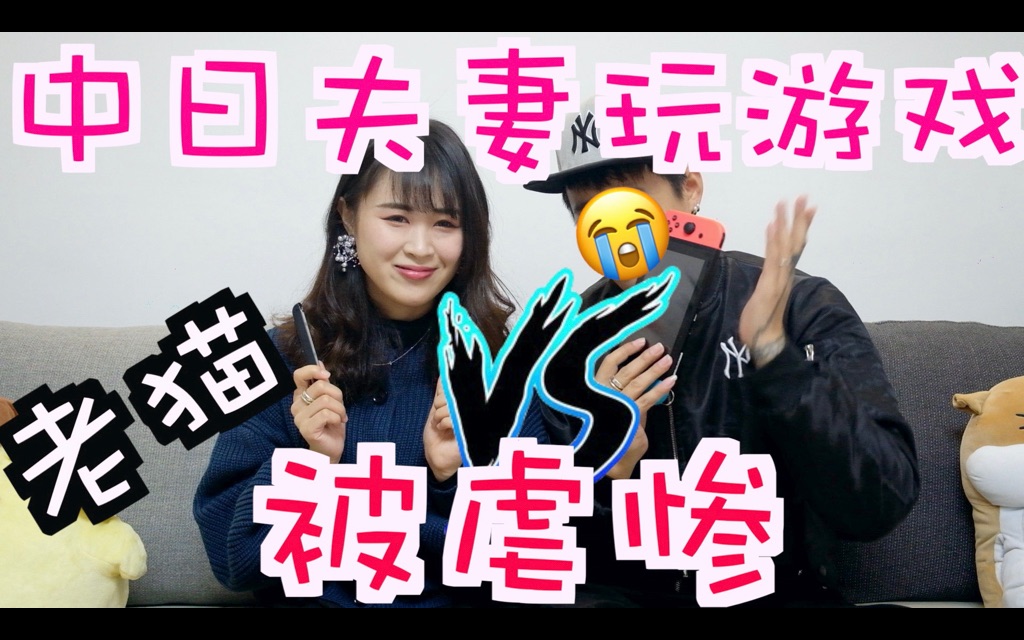 没想到却被老婆虐到"体无完肤"还要承包所有家务,心疼老猫3秒