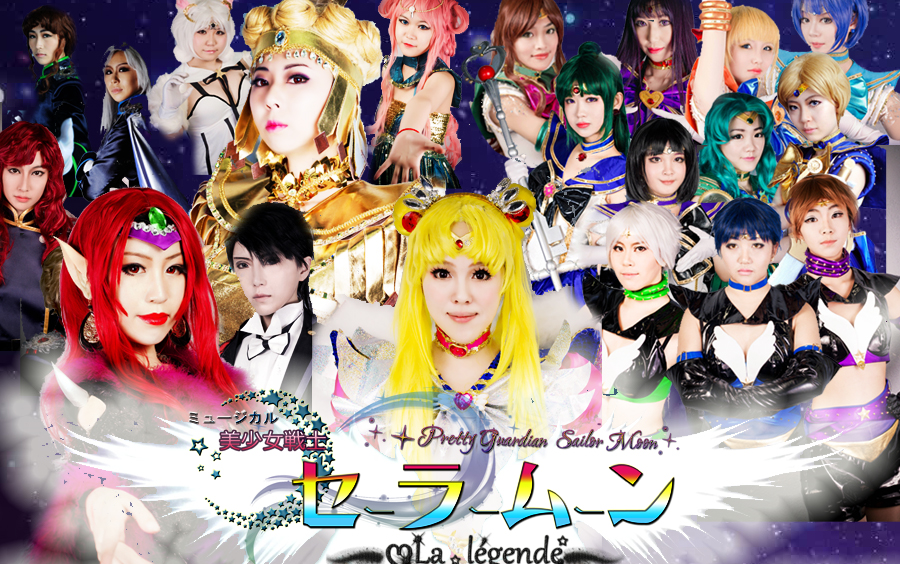 [图]美少女戦士セーラームーンLa légende -SeraMyu/COS-金色夕阳老年文工团2015CJ北京决赛-美少女战士舞台剧cos