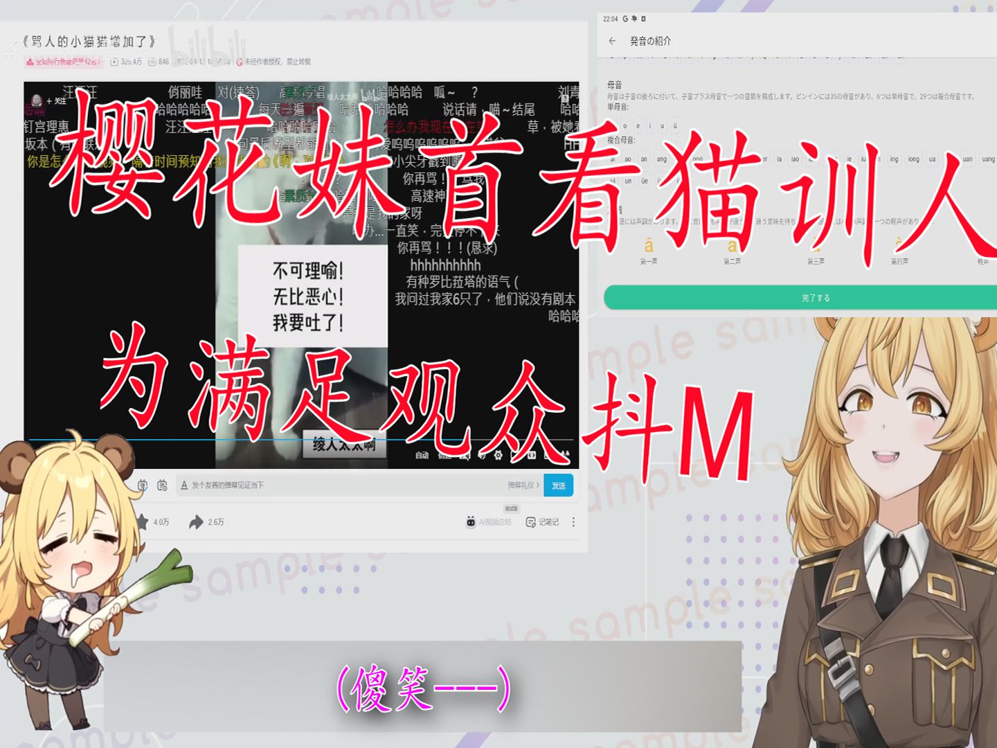 mama系(误)日V的首次看b站视频体验哔哩哔哩bilibili