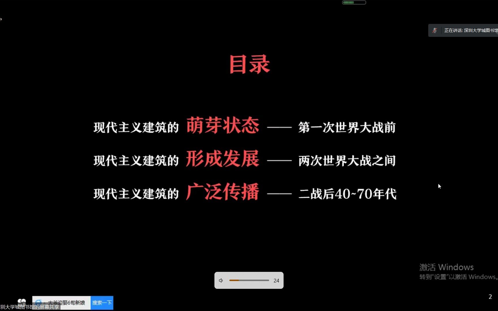 [图]【讲座|西方建筑史】现代性即人性：走进现代主义建筑简史