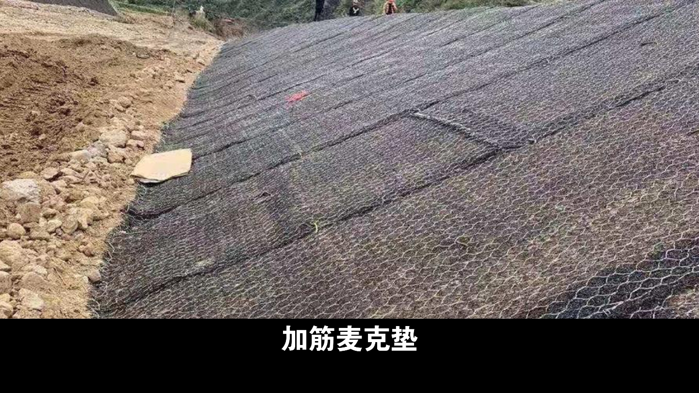 加筋麦克垫产品知识