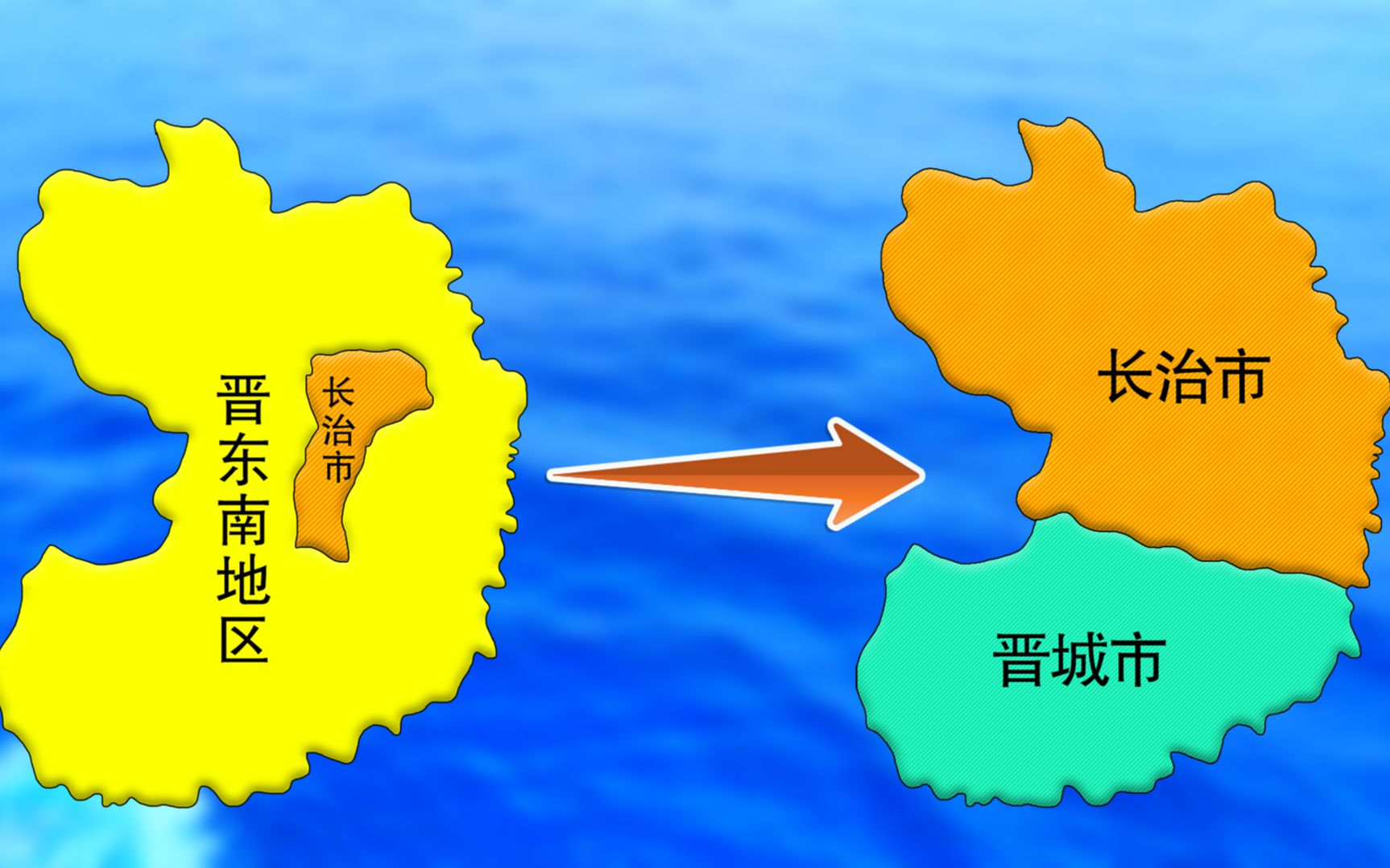 活動作品山西1985年撤銷晉東南地區成立晉城市動畫重現當年的調整