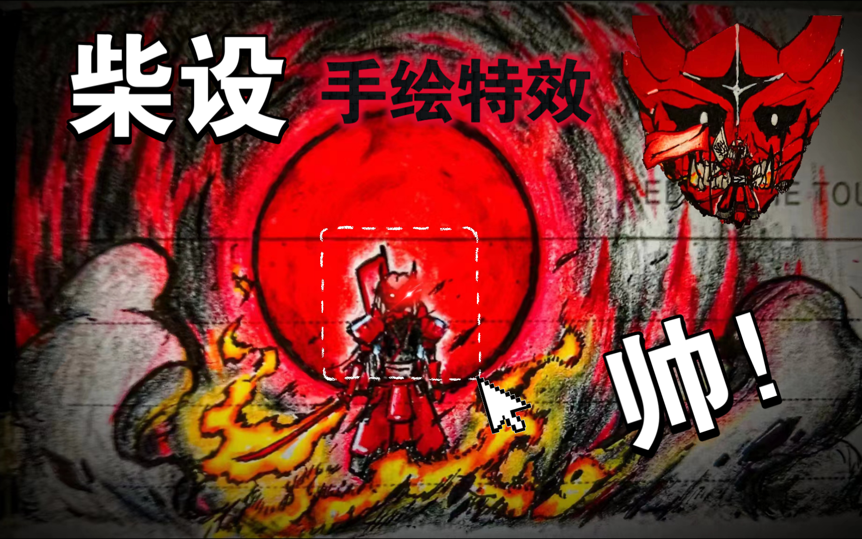 【柴设】狱臣—结城冥枫 武士风…总之就是很帅!!!!哔哩哔哩bilibili