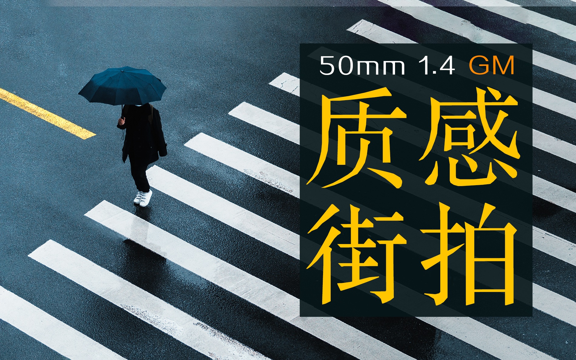 Sony 35mm F1.4 Gm Best Buy