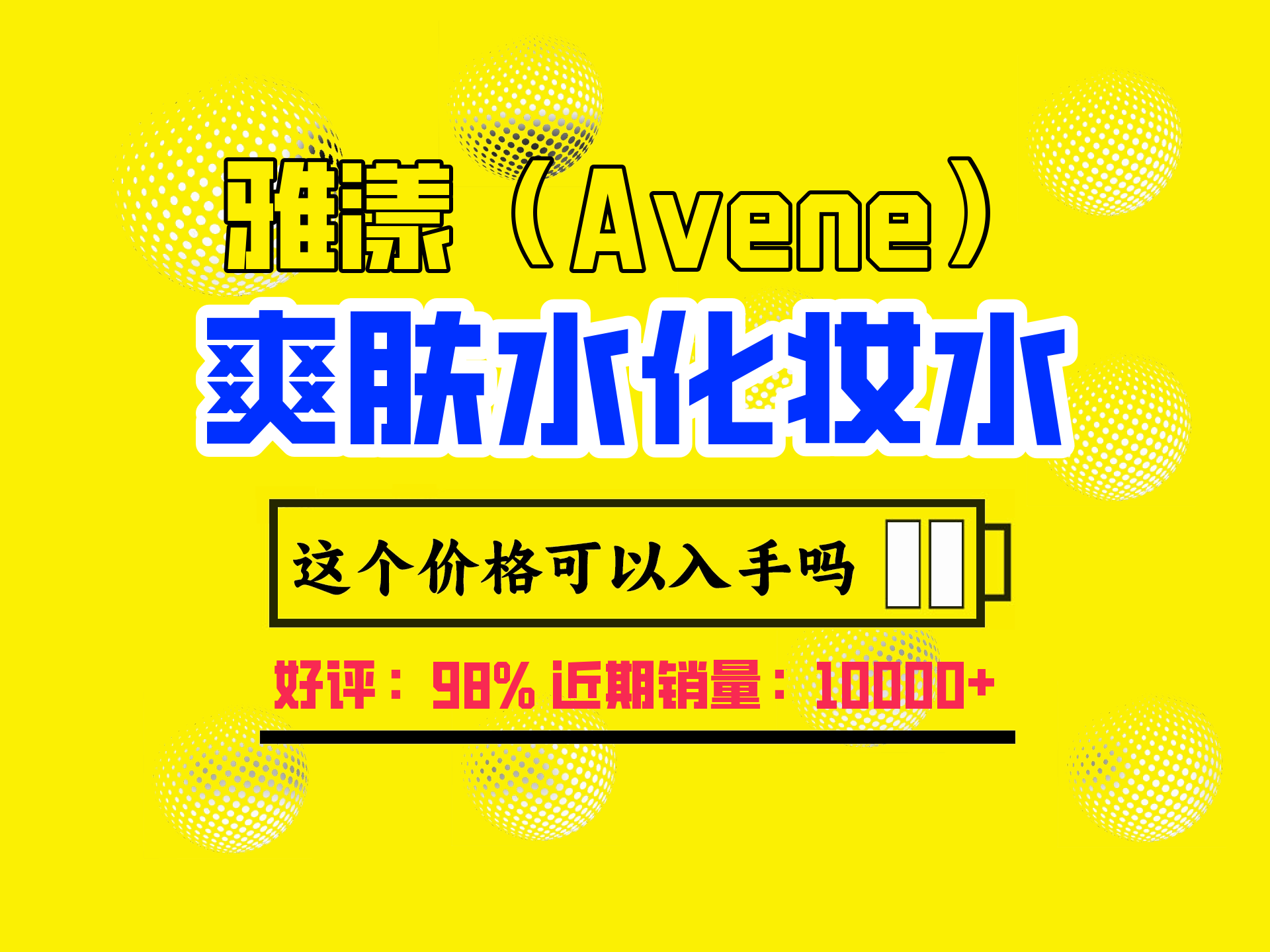 雅漾(Avene)舒泉喷雾50MLx3 便携 定妆补水保湿 呵护敏感肌 爽肤水化妆水哔哩哔哩bilibili