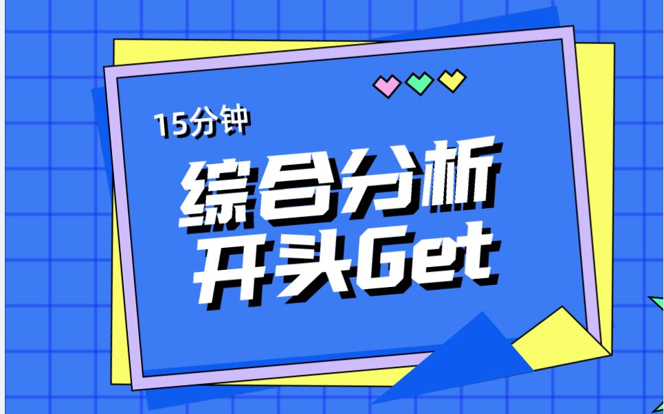 2019联考,吉林甲级第三题:给定资料6介绍了东北地区“柔性引才”的情况.结合给定资料,谈谈你对“柔性”的理解.(15分)哔哩哔哩bilibili