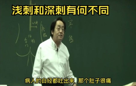 [图]117、【高清原版字幕】倪海厦解读黄帝内经-长刺节论篇