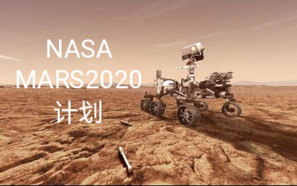 简单火箭2模拟美国nasamars2020火星车采样返回计划第一期