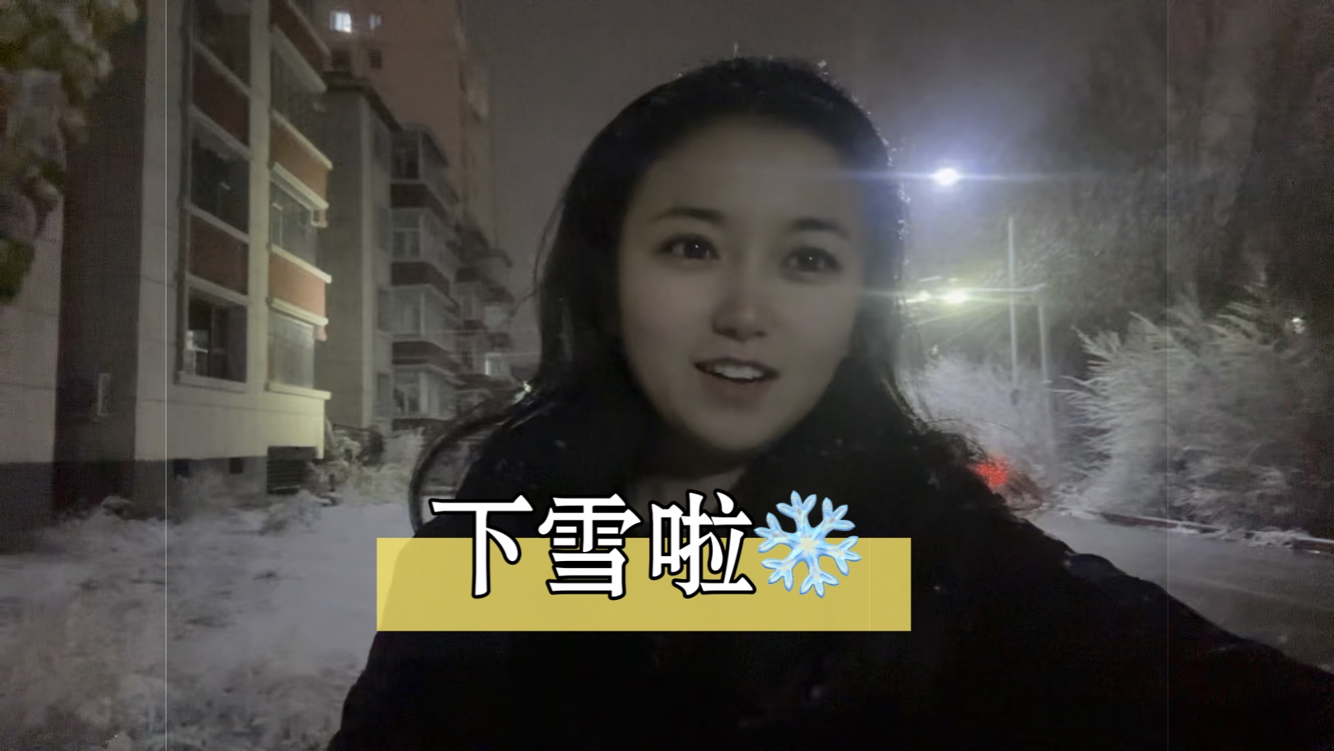 塔城的第一场雪哔哩哔哩bilibili