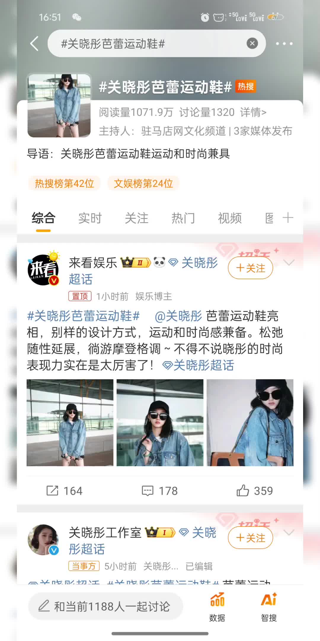 关晓彤哔哩哔哩bilibili