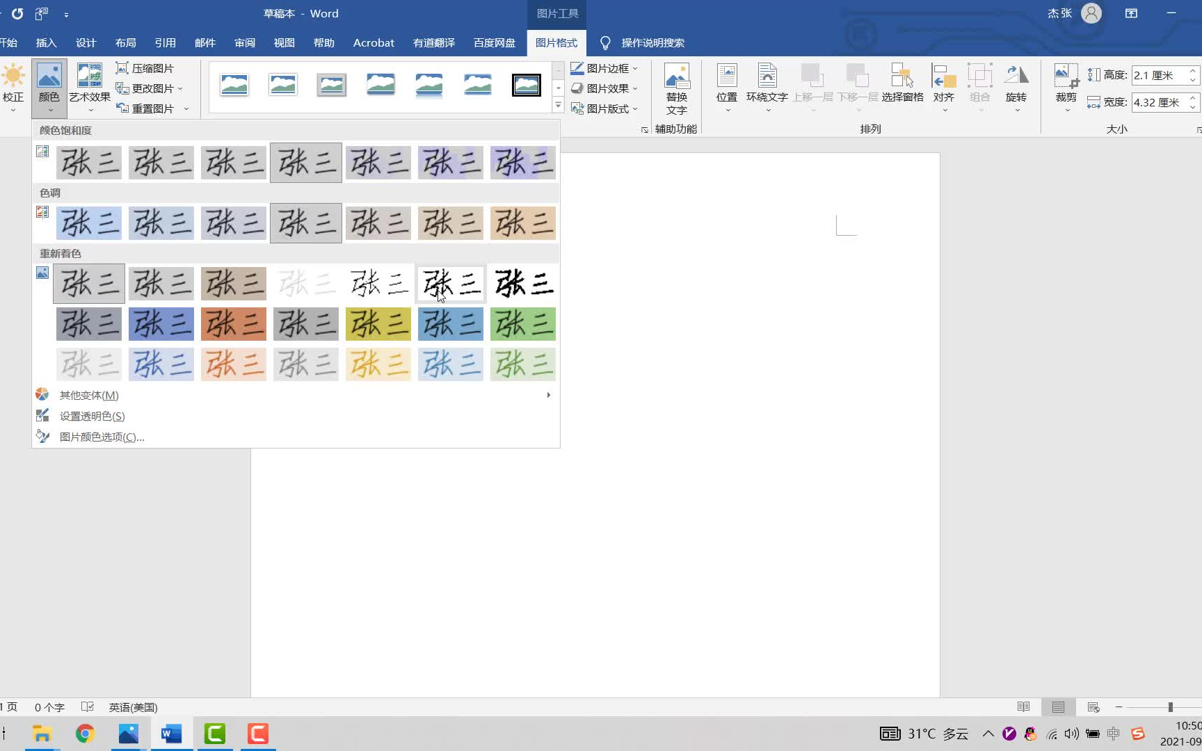 如何在没有手写笔的情况下快速在PDF文件中插入手写签名?哔哩哔哩bilibili