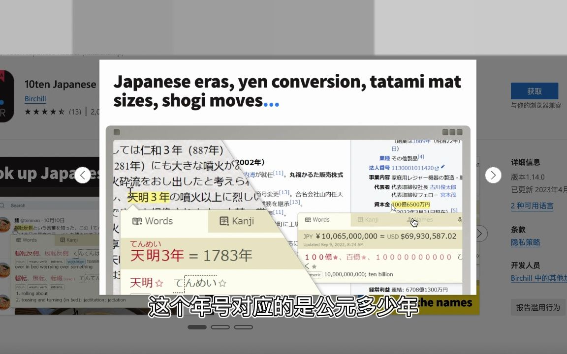 2个可以辅助阅读日语网站的浏览器插件哔哩哔哩bilibili