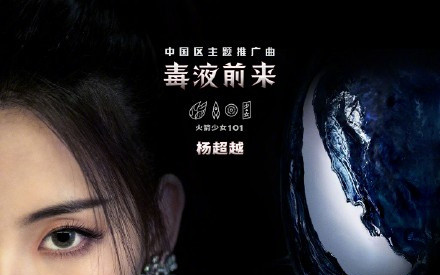 火箭少女101全新曲风,电影《毒液》中国地区推广曲《毒液前来》自制MV,大家感受一下风格,毒液还是很万圣节的哔哩哔哩bilibili