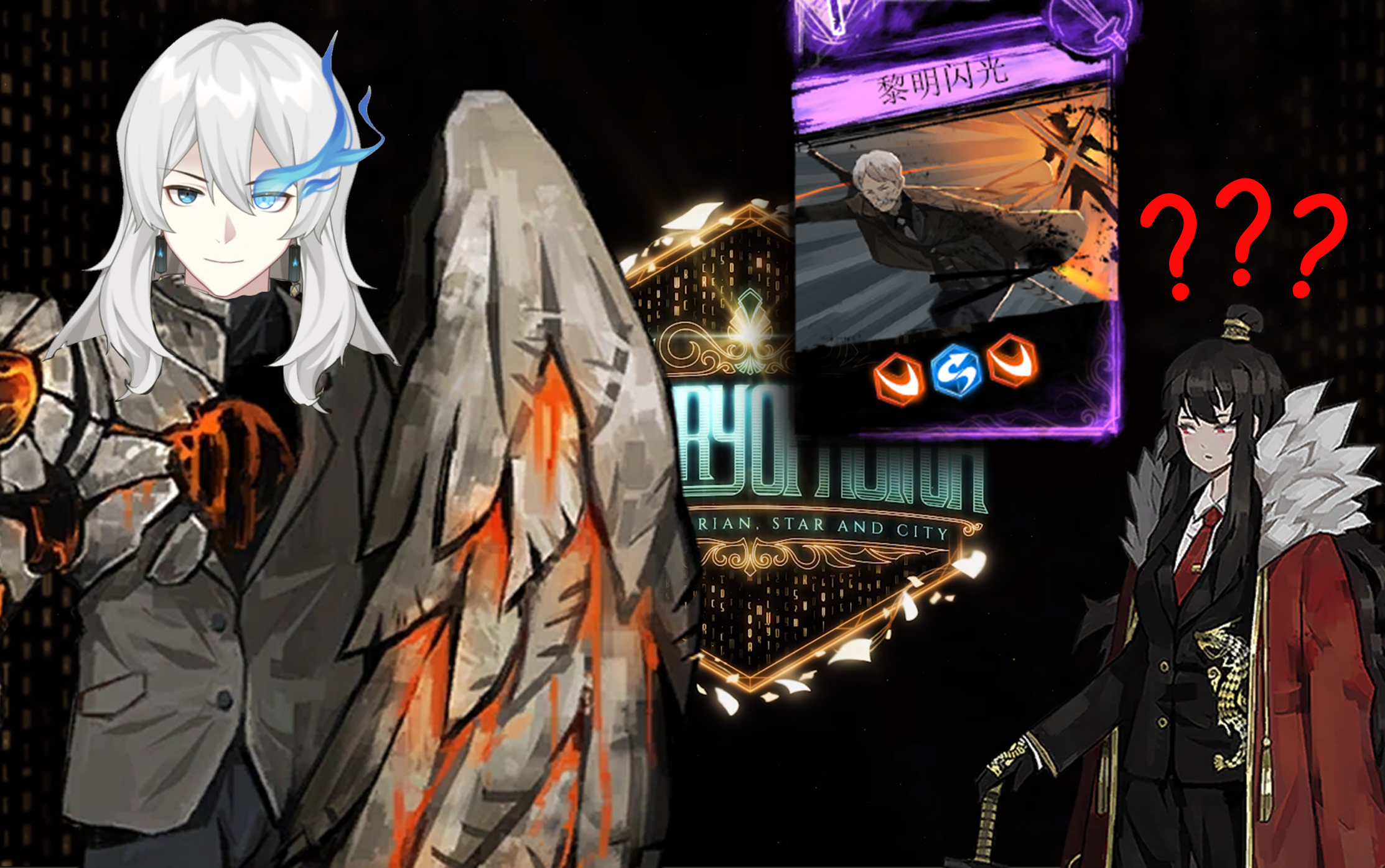 【废墟图书馆直播回放】黎明闪光?用烧伤一步步统治图书馆