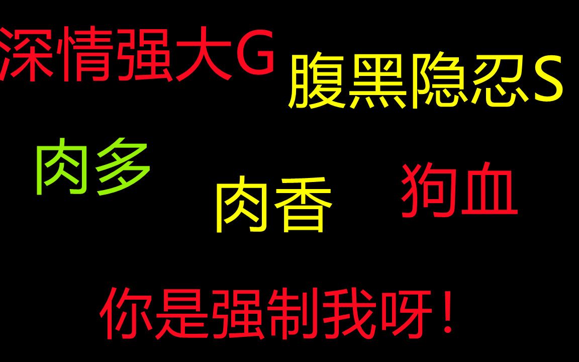 [图]【推文】冷淡痴情攻X腹黑算计受，控制狂与偏执狂决战与江湖之巅！！