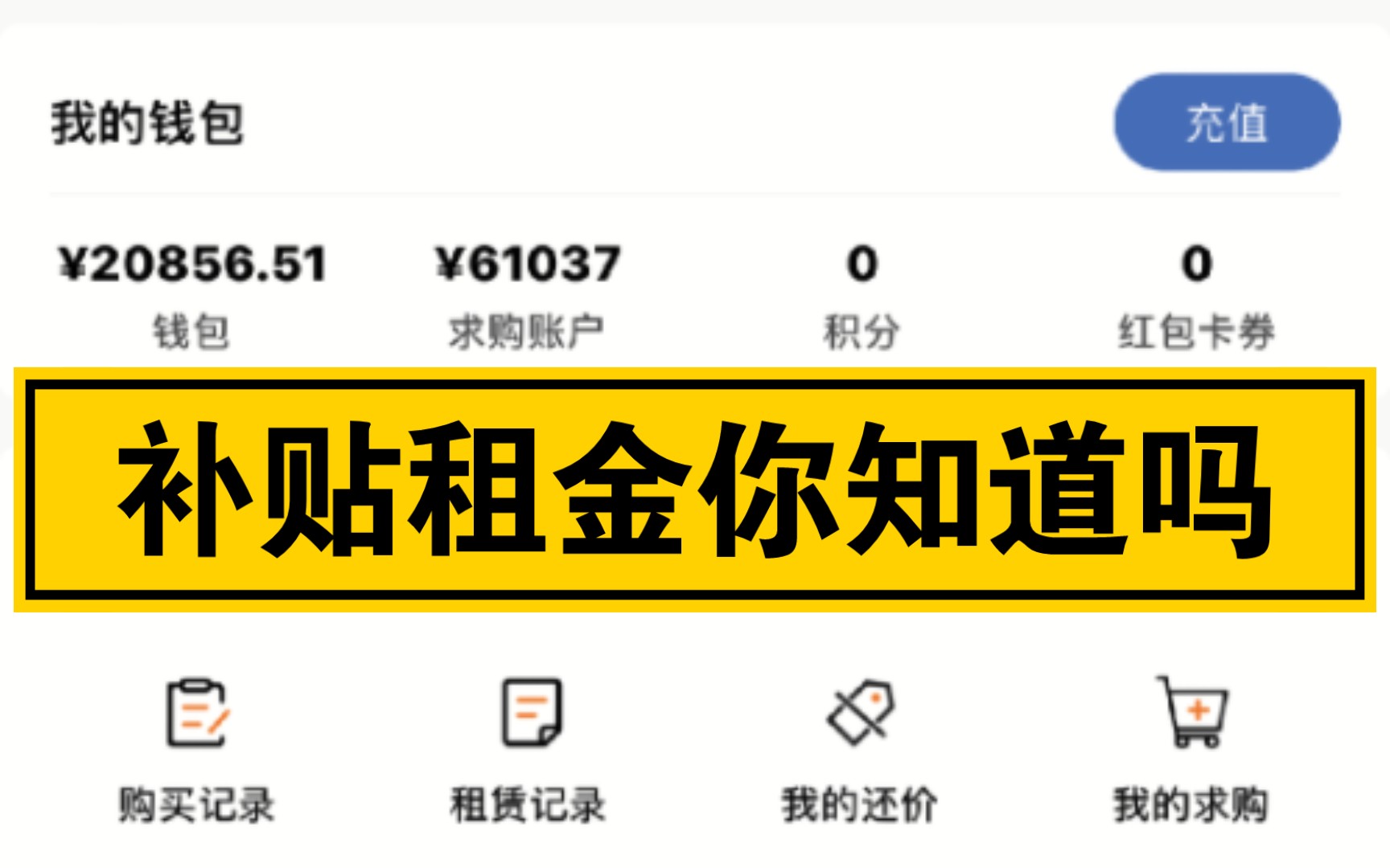 csgo饰品出租补贴百分之十,买卖饰品无手续费哦,符合条件的 每次出租都有补贴哦哔哩哔哩bilibiliCSGO