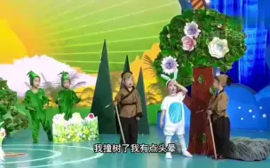 Video herunterladen: 《情景剧守株待兔》幼儿园兔年六一节目，成语故事新理解，创意幼儿舞台剧，语言表演节目 元旦节目 少儿春晚 幼儿园情景剧 少儿节目 少儿口才