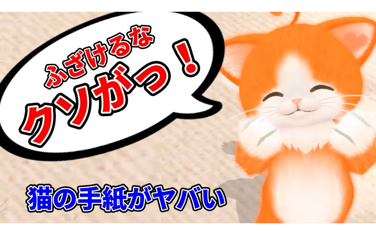 【kiyo】无视了所有教导的猫猫写出来的信真要命【生肉】