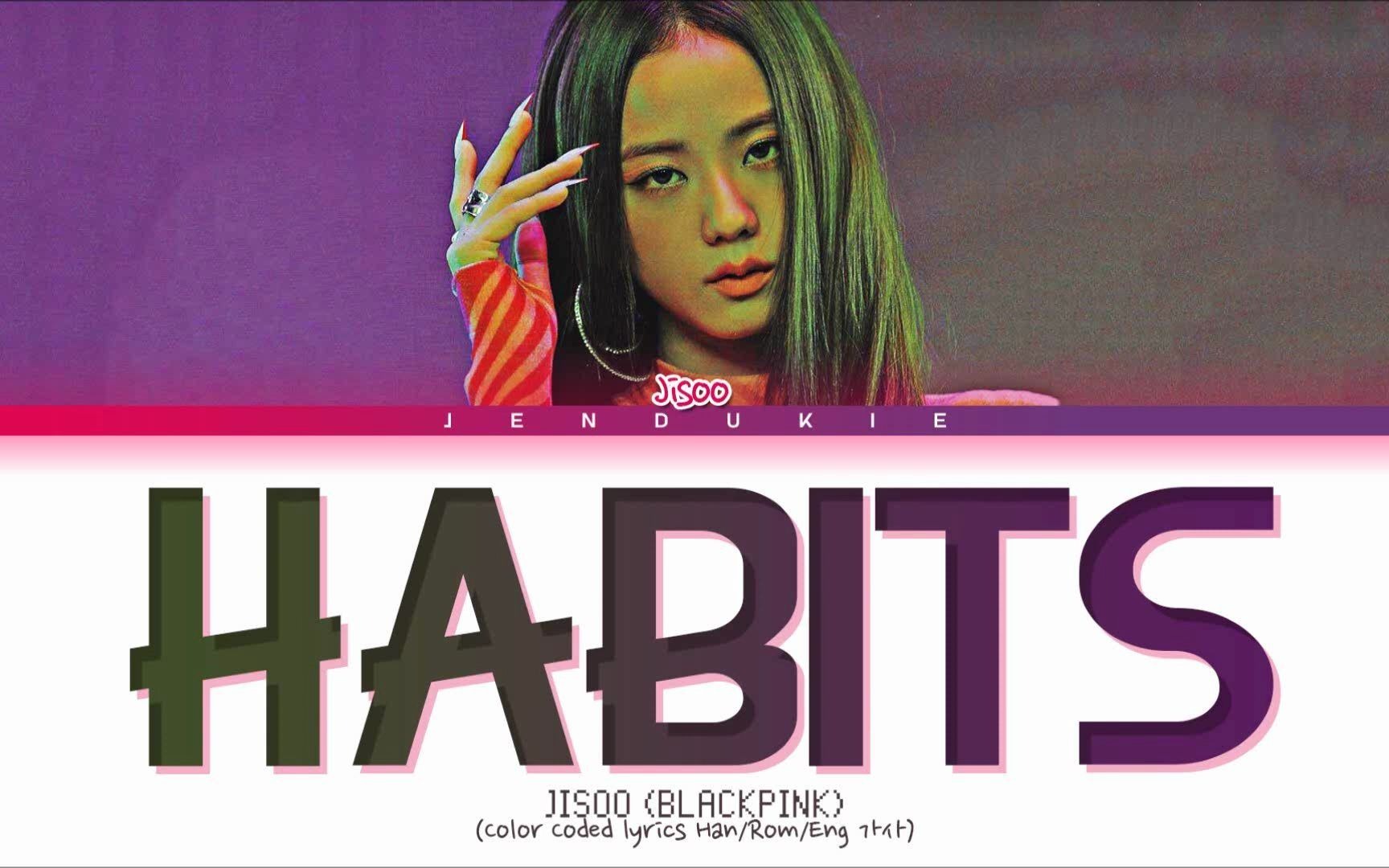 [图]BLACKPINK金智秀 JISOO SOLO新曲 【HABITS】 歌词版字幕_1080p